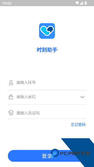 时刻助手