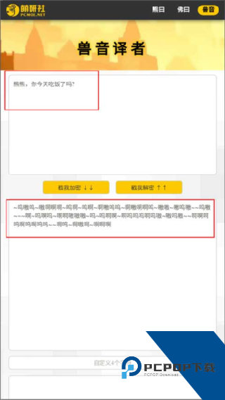 佛曰翻译器安卓版