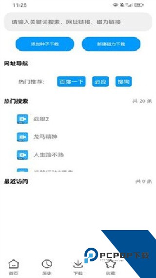 云友下载器
