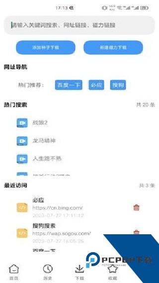 云友下载器