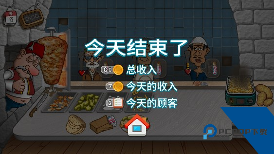 沙威玛卷饼官方版
