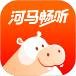 河马畅听极速版手机版下载v1.5.9