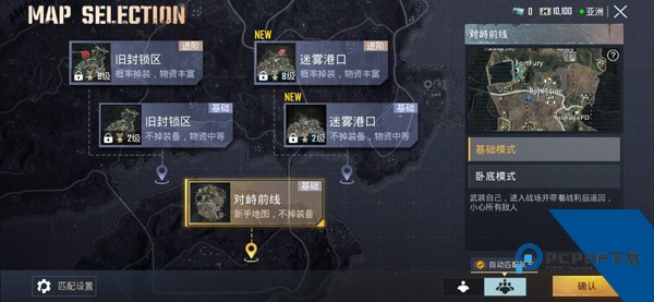 地铁逃生PUBG最新版
