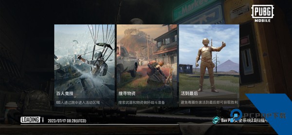 地铁逃生PUBG最新版