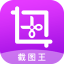 截图王app下载安卓版v2.2.1