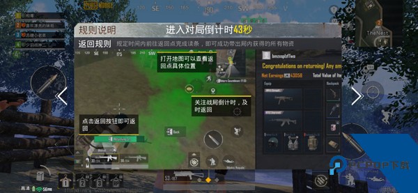 地铁逃生PUBG最新版