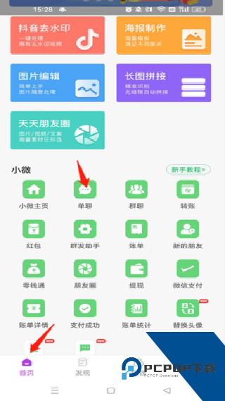 截图王