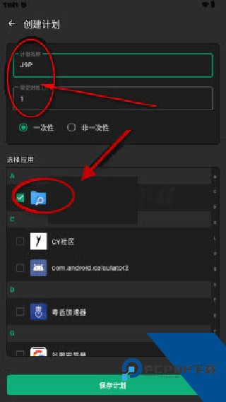 玄武应用锁