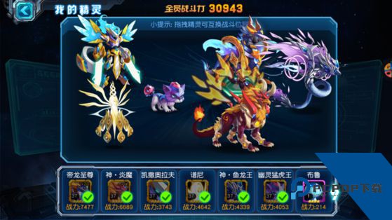 赛尔号超级英雄安卓版