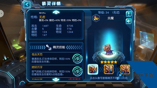 赛尔号超级英雄安卓版