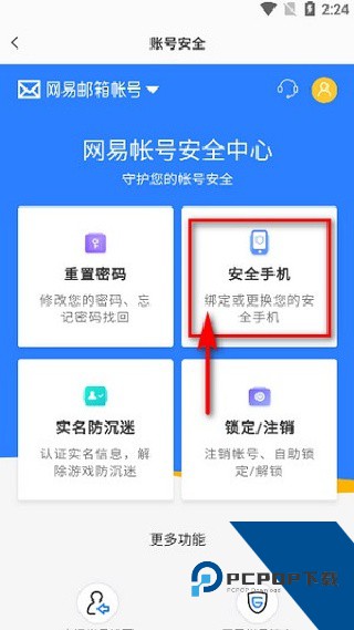 易球成名Club最新版