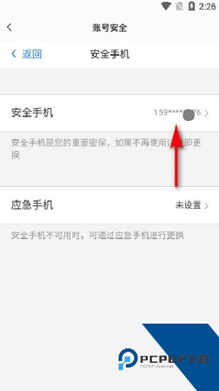易球成名Club最新版