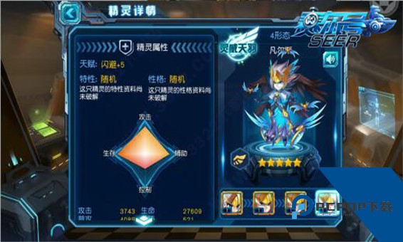 赛尔号超级英雄安卓版