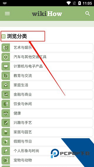 Wikihow安卓版