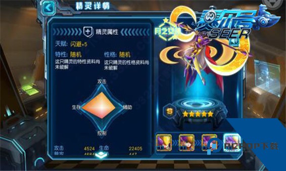 赛尔号超级英雄安卓版