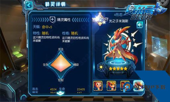 赛尔号超级英雄安卓版