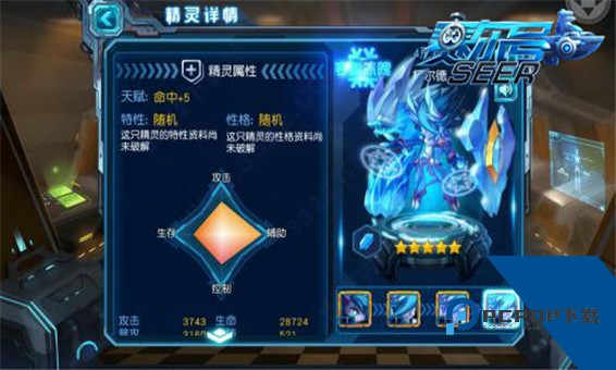 赛尔号超级英雄安卓版