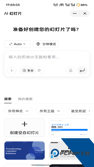 Genspark
