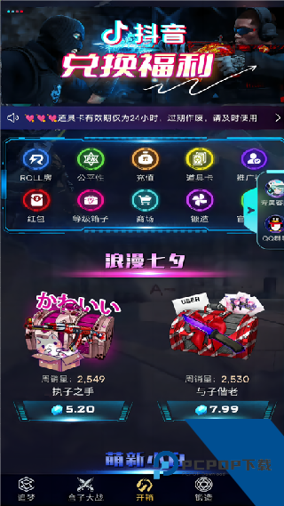 5E开箱网