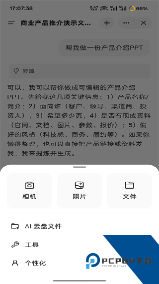 Genspark