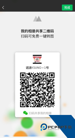 微商相册