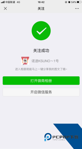 微商相册