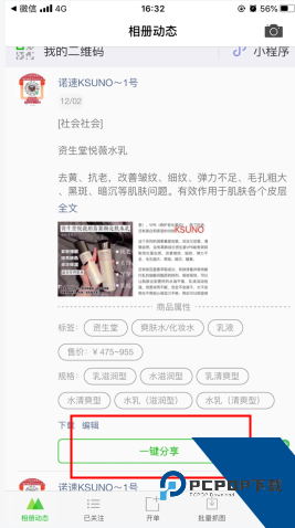 微商相册