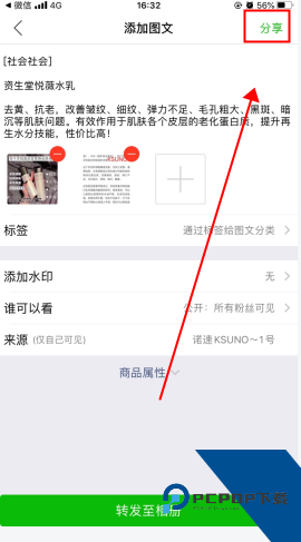 微商相册
