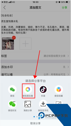 微商相册