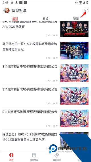 Garena手机版