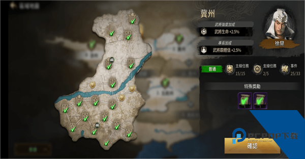 真三国无双手机版