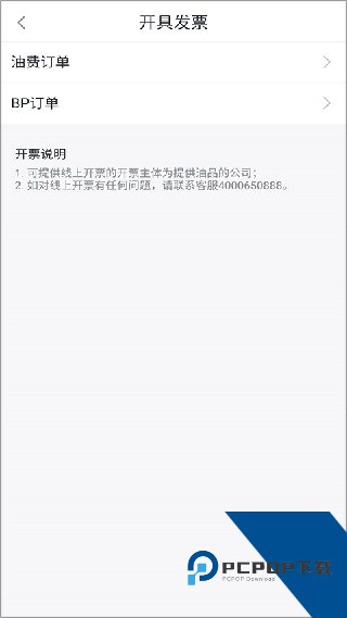 滴滴加油