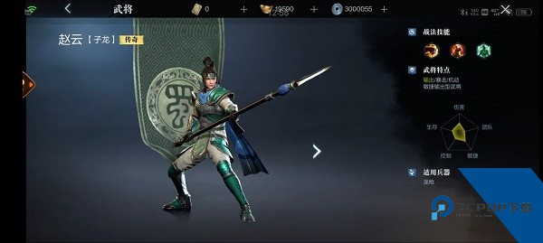 真三国无双手机版