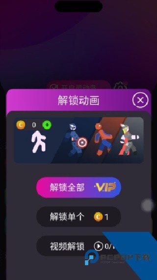 皮卡灵动岛