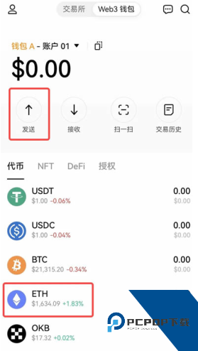 欧意web3钱包怎么转出 欧意web3钱包转出到交易所教程 欧意web3钱包怎么转出 欧意web3钱包转出到交易所教程
