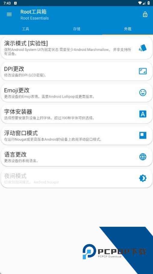 Root工具箱v3.0.3汉化版v3.0.3