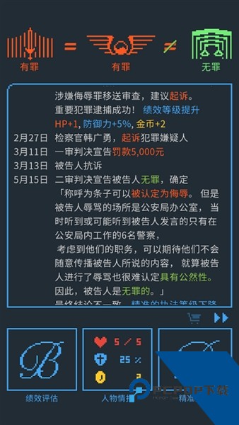 律法之地免费版 汉化版v1.2