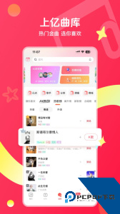 唱吧app最新版下载 v12.58.0