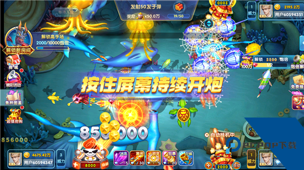鱼丸指尖捕鱼联机版 安卓版v10.3.46.4.0