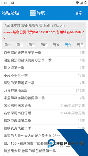 哈哩哈哩app正版 v1.1.9