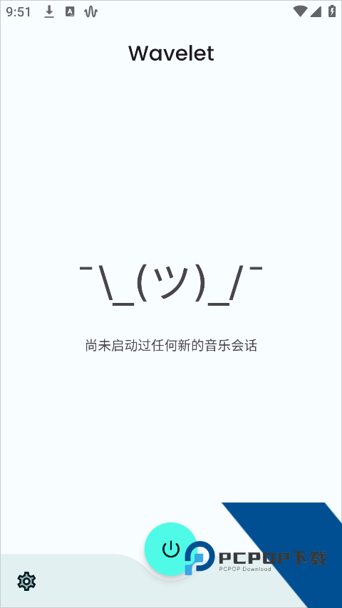 Wavelet均衡器2026最新版应用app下载 v25.12