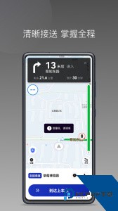 明智出行司机端app下载 v1.25.20