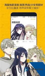 奈斯漫画免费版
