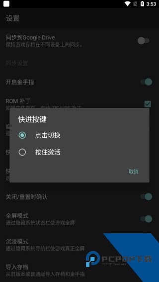 GB游戏模拟器安卓版下载v2.0.0