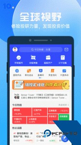 格隆汇官方正版app下载 v10.14.0