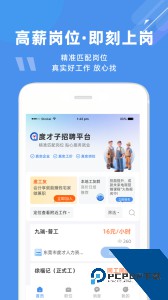 度才子手机版下载 v20260321