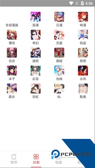 亲亲漫画免费版