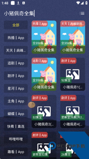 摸鱼4Kplus安卓版 v5.4.2