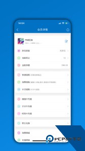 会员通官方正版软件下载 v07.08.07