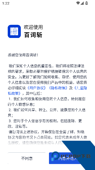 百词斩六级估分